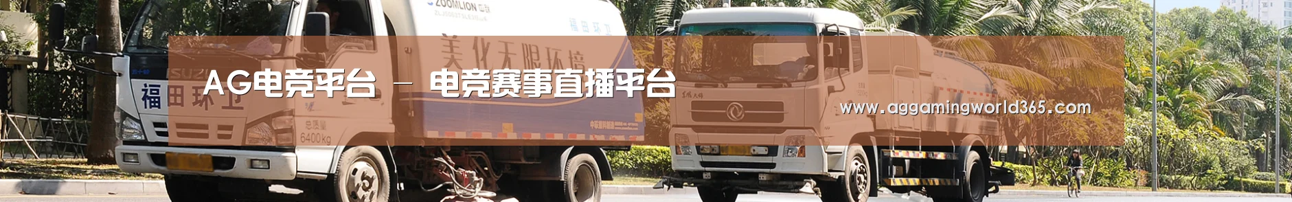 垃圾分类