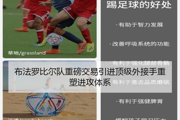 布法罗比尔队重磅交易引进顶级外接手重塑进攻体系