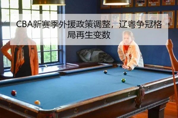 xin-sai-ji-wai-yuan-zheng-ce-tiao-zheng-liao-yue-zheng-guan-ge-ju-zai-sheng-bian-shu-2-468.jpg