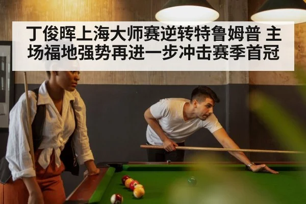 snooker table
