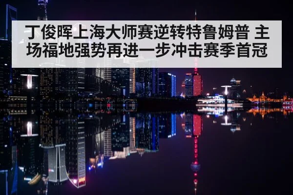 shanghai skyline