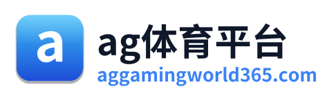 ag体育平台