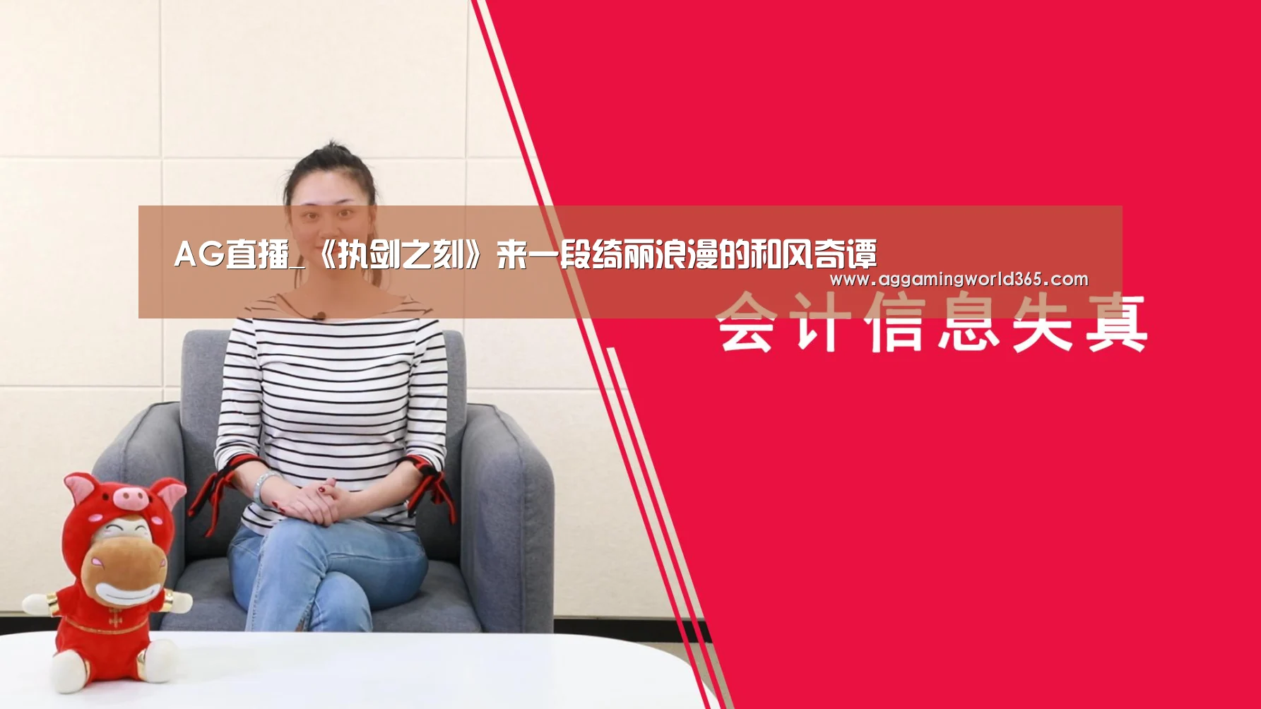AG直播_《执剑之刻》来一段绮丽浪漫的和风奇谭