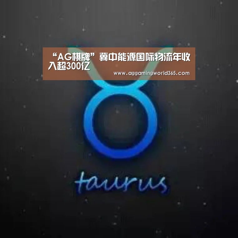 AG体育