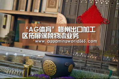 AG直播