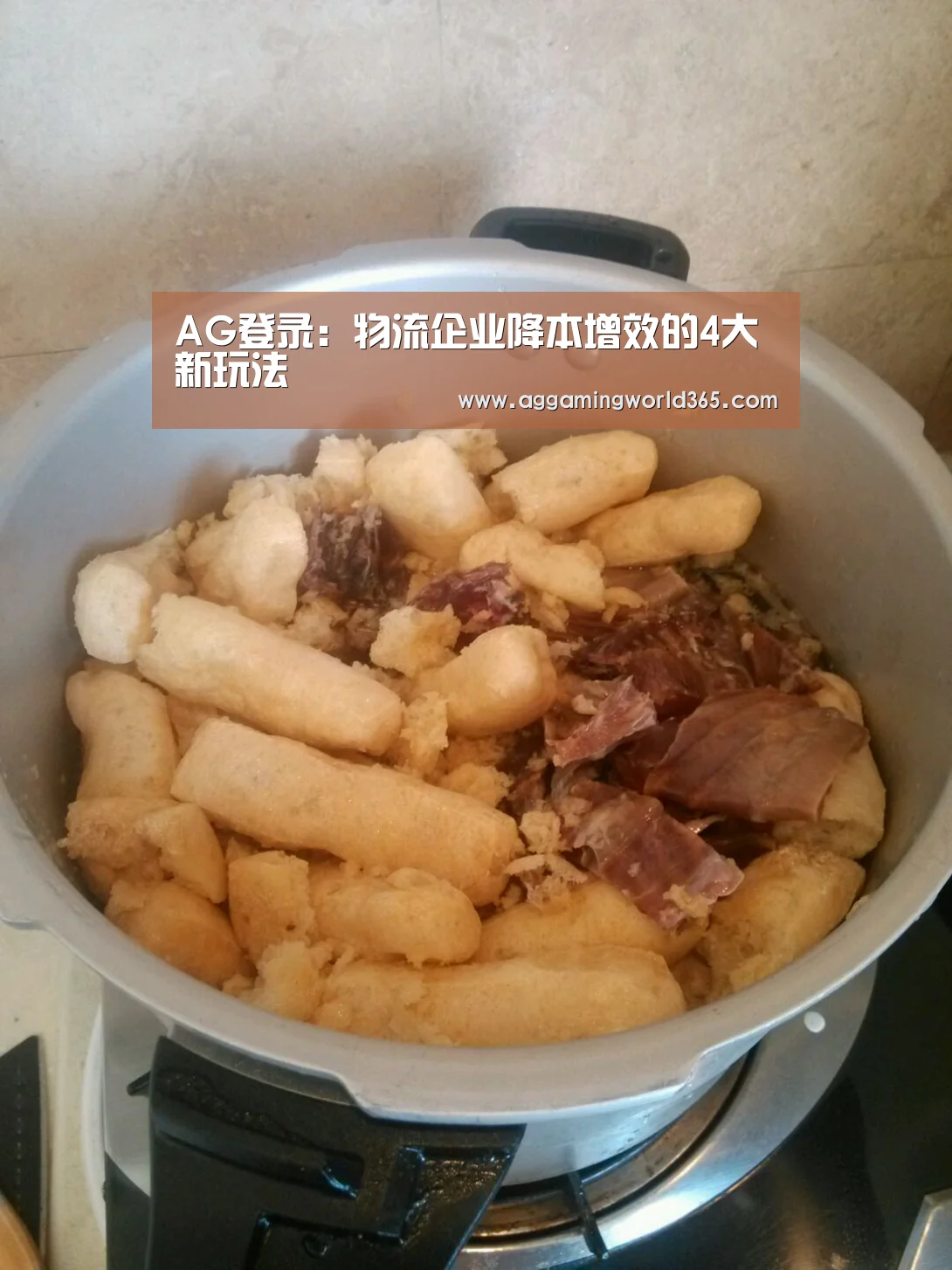 AG登录：物流企业降本增效的4大新玩法