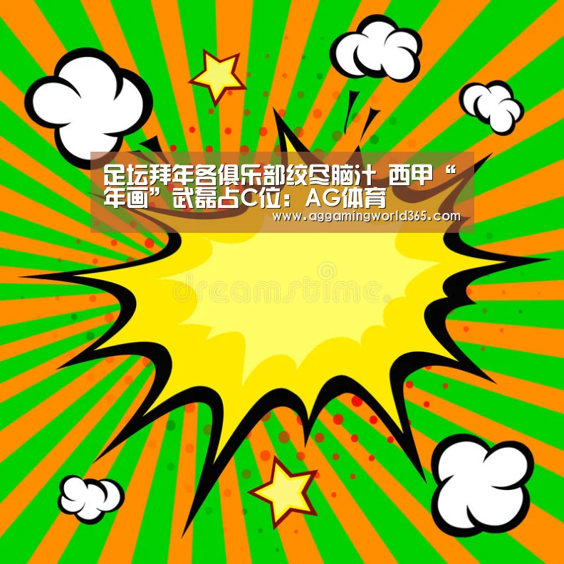 AG体育