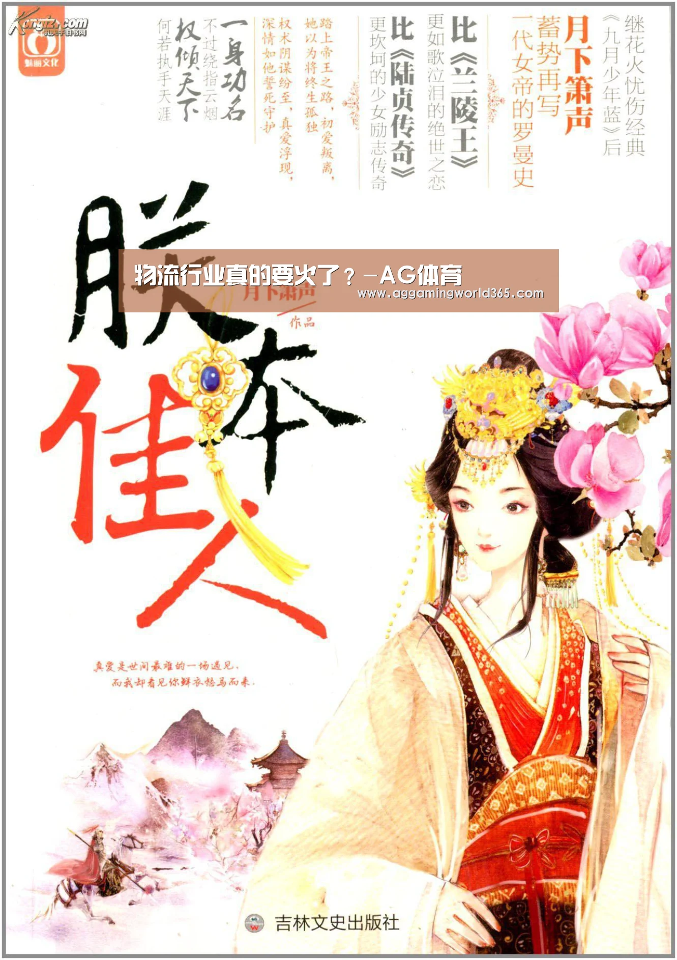 物流行业真的要火了？-AG体育