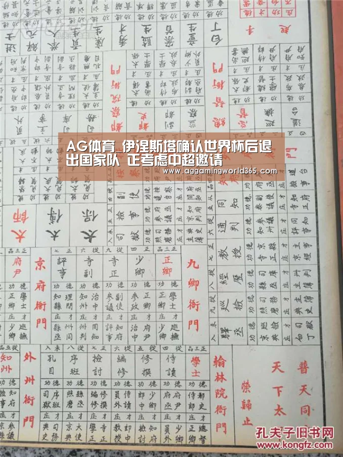 AG体育_伊涅斯塔确认世界杯后退出国家队 正考虑中超邀请