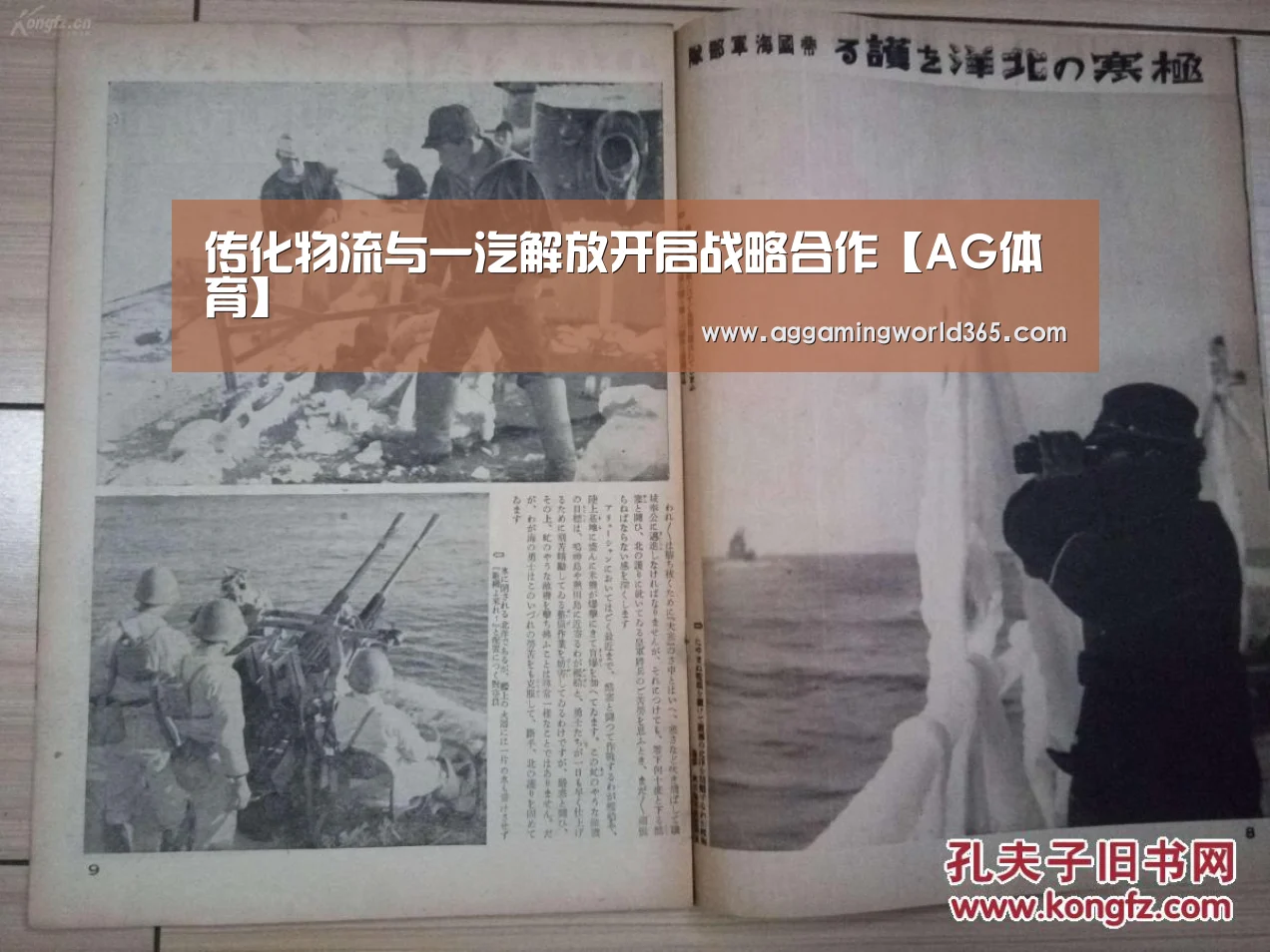传化物流与一汽解放开启战略合作【AG体育】