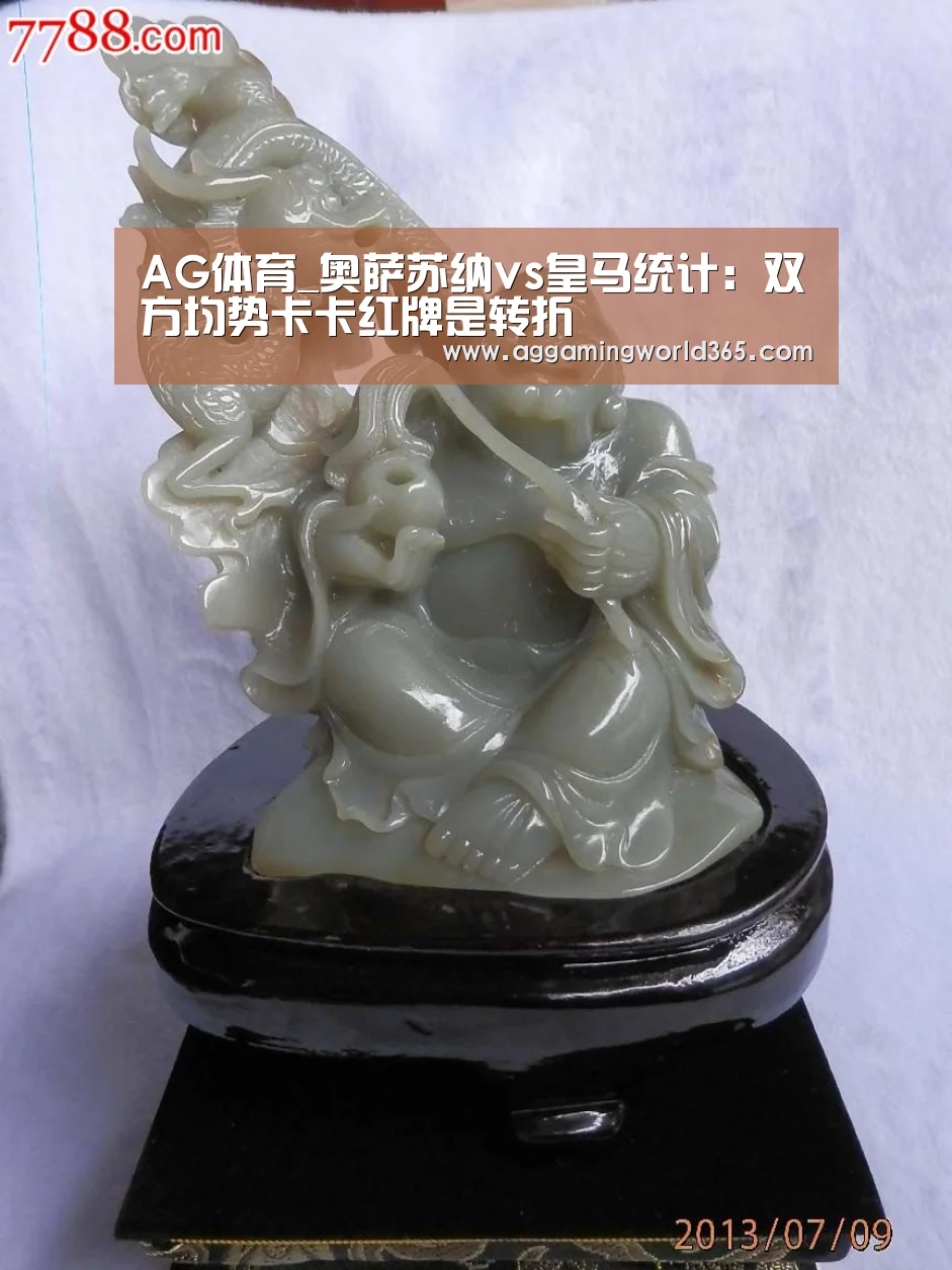 AG体育